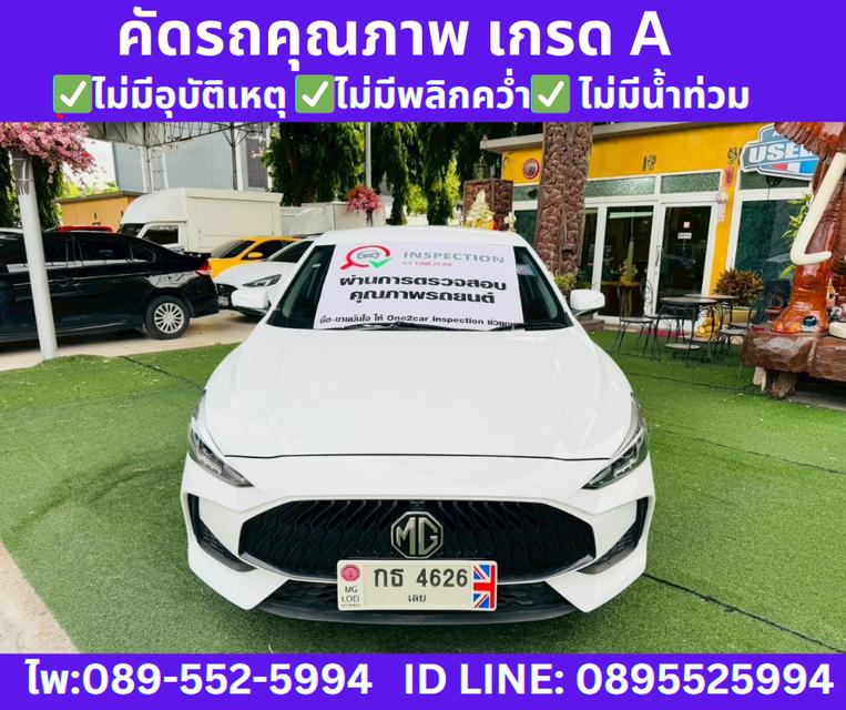 MG MG5 1.5 D SEDAN ปี 2024