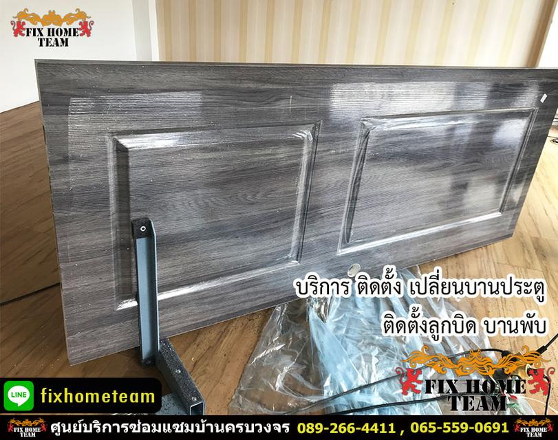 ช่างซ่อมประตูห้อง ประตูเปิดปิดยาก ประตูตก รับงาน ราชพฤกษ์ นนทบุรี รัตนาธิเบศร์ แคราย บางกรวย ท่าอิฐ ปากเกร็ด