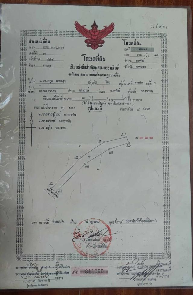 ขายที่นา  10ไร่  2งาน(47.5ตร.ว.) *โฉนดครุฑแดง(เจ้าของขายเองครับ)* ราคาไร่ละ 2แสนบาท ราคาต่อลองได้มากกว่านี้ครับ 4