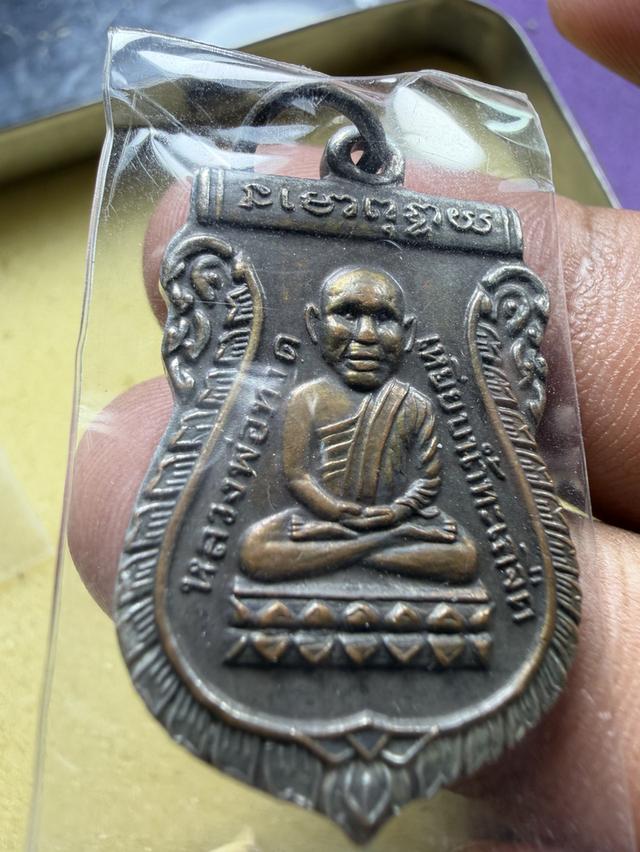 เหรียญเสมา หลวงปู่ทวด วัดช้างให้ รุ่นแรก ปี 2500