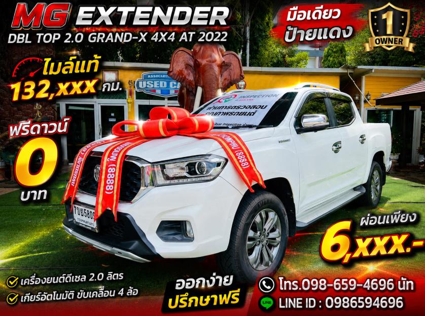 🛻 MG EXTENDER DBL TOPสุด 2.0 GRAND-X 4X4 AUTO 2019 (จด 2021) 🛻