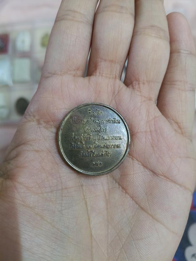 เหรียญที่ระลึก เสด็จพ่อ ร.5 รูปที่ 2
