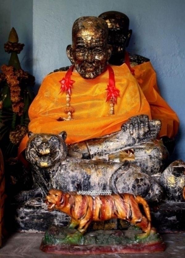 เหรียญเม็ดแตงหลวงพ่อไกรหลังหลวงพ่อทวด วัดช้างให้ รุ่นมหาโภคทรัพย์ วัดลำพะยา จ.ยะลา ปี2553 4