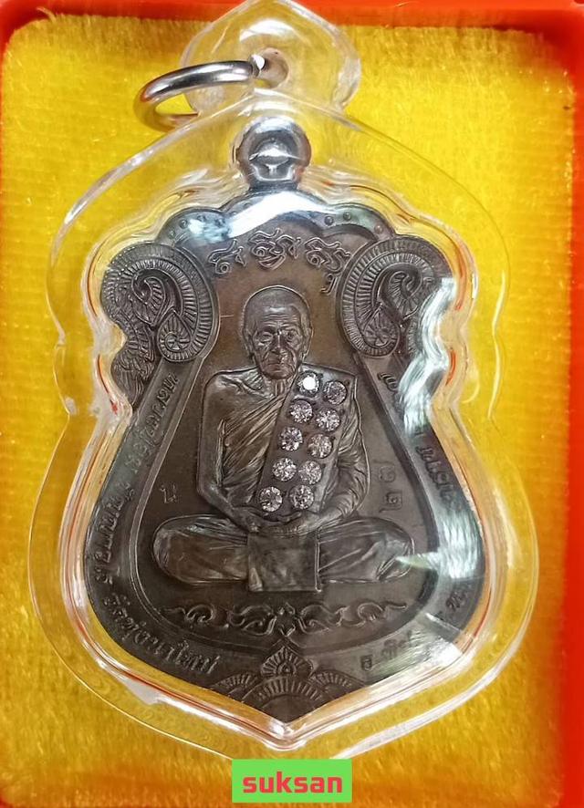 เหรียญรุ่นมหาปราบ หลวงปู่อิ่ม ปัญญาวุโธ วัดทุ่งนาใหม ่เนื้อเงินประกบนวะ เลข27 รูปที่ 2