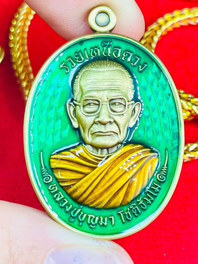 #rวยเหนือดวง -หลวงปู่บุญมา โชติธมุโม-เนื้อ novทิพย์ซาติน -เลขโค๊ด 2