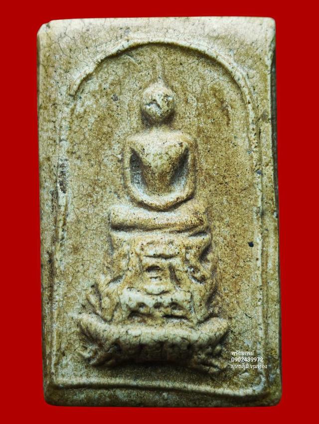 พระสมเด็จกรุวังหน้า กรุวัดพระแก้ว พิมพ์หายาก