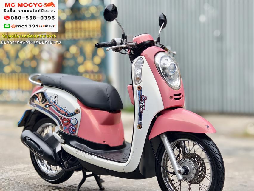 Scoopy i 2014 รถบ้านแท้  สตาดติดขี่ได้ปกติ  มีเล่มเขียวครบพร้อมโอน No721    3