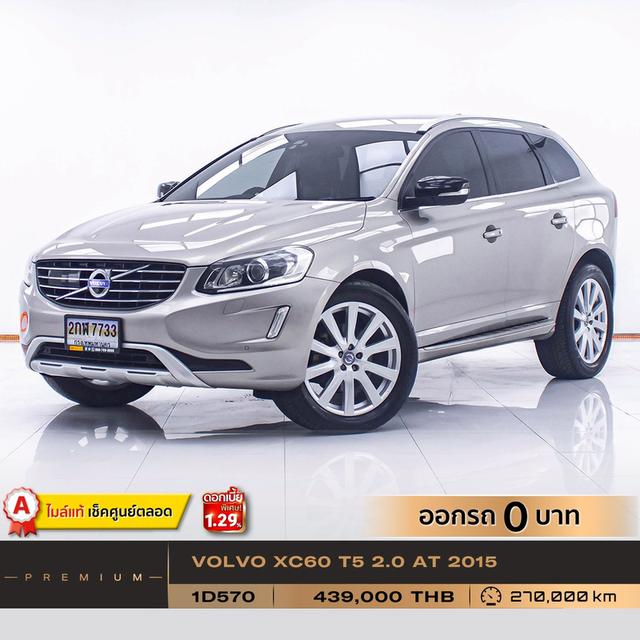 รหัสรถ 1D570 XC60 T5 2.0 2016 15