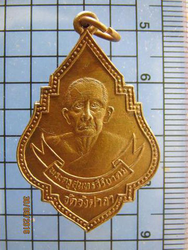 รูป 3960 เหรียญรุ่น 2 หลวงพ่อหนู วัดวังศาลา ปี 2537 อ.ท่าม่วง จ.