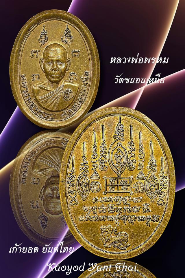 kaoyod Yant Thai. 5