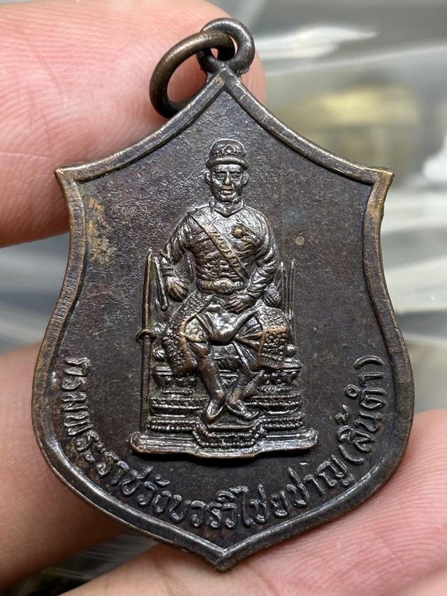 เหรียญ กรมพระราชวังบวรวิไชยชาญ "พระองค์เจ้าลิ้นดำ" วัดในสองวิหาร สมุทรปราการ พ.ศ.๒๕๒๒ สวยครับ