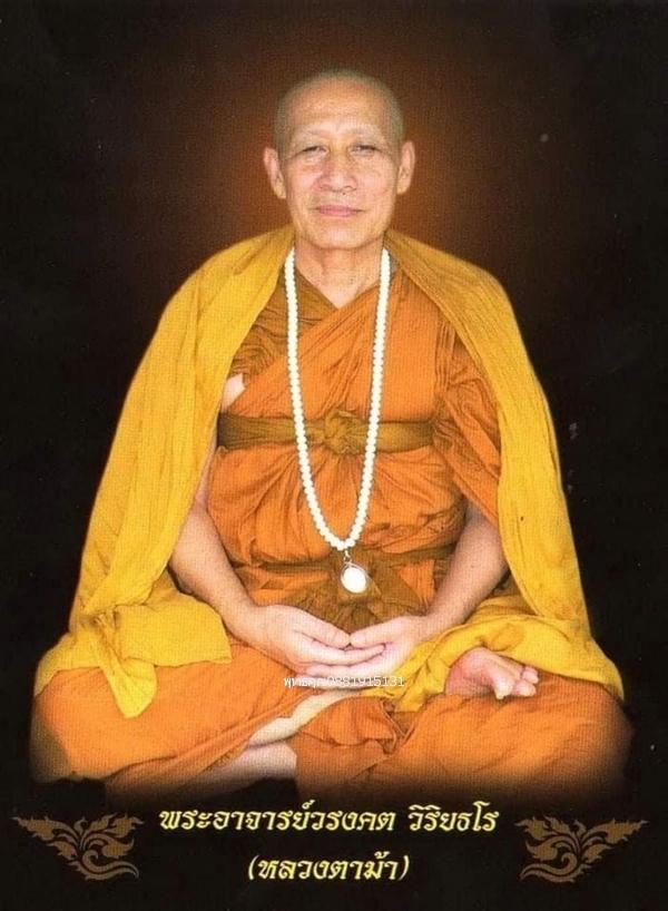 พระสิวลีหลวงตาม้า วัดถ้ำเมืองนะ จ.เชียงใหม่ 5