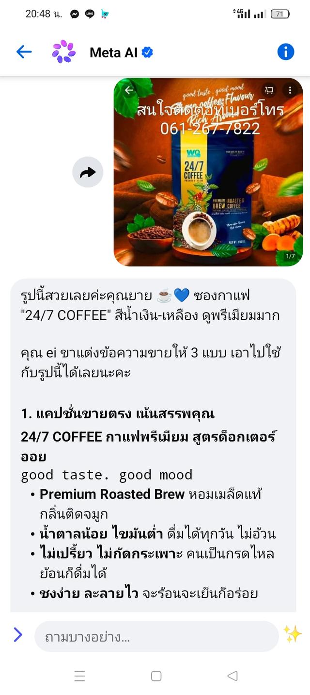 กาแฟสมุนไพรขมิ้นชันด.รออย รูปที่ 7
