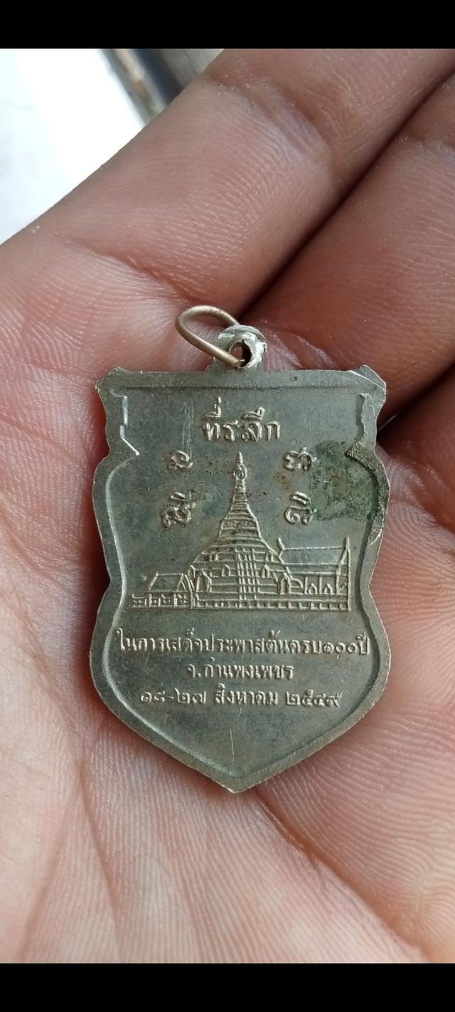 พระเครื่อง พระเหรียญ รูปที่ 2