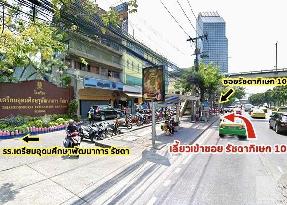 ขายถูกคอนโดแถว รร,เตรียมอุดมรัชดา เดอะสตีจรัชดา อาคารCW คอนโดศุภาลัย ซิตี้โฮม รัชดา10 15