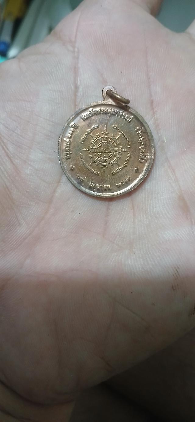 :	เหรียญกลมกลาง สมเด็จโต ปี 2515 รุ่น 100 ปี รูปที่ 2