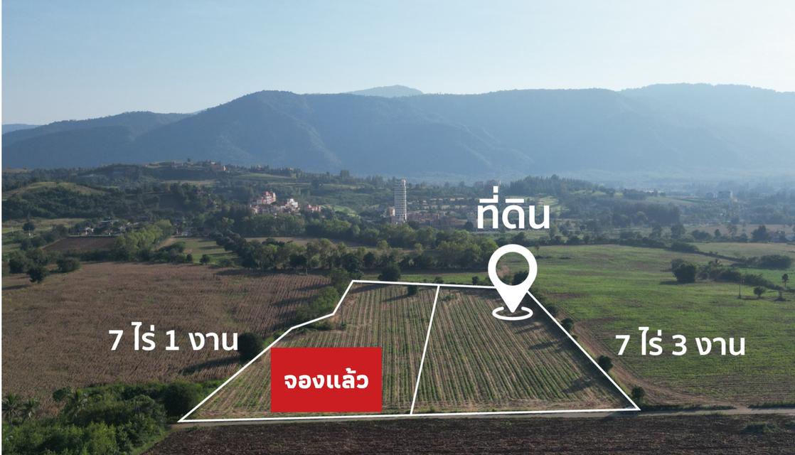 ที่ดินบนเนินเขาวิว 360 องศาตำบลหมูสี 2
