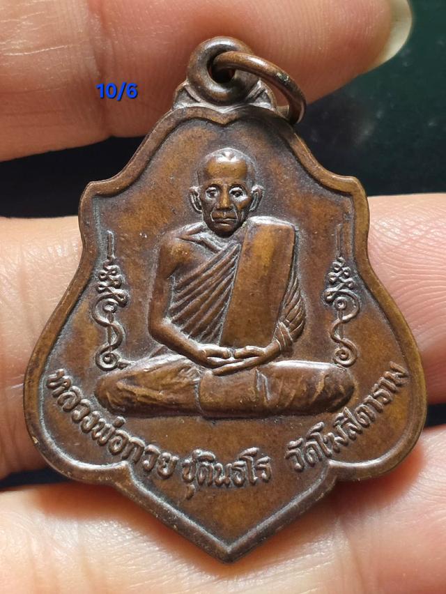 ขายพระเก่าหายากมีหลายแบบ