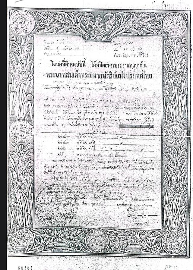 ที่ดินเปล่าติดชายทะเลอ่าวน้อย ประจวบ 2