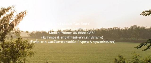 ขายบ้าน 2 ชั้น พร้อมที่ดินทุ่งนา อ.นครชัยศรี นครปฐม 11-3-13 ไร่ ราคา 23,565,000 บาท