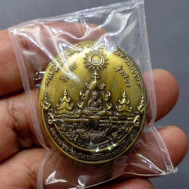 เหรียญหลวงปู่ทวด รุ่น " อภิเมตตา มหาโพธิสัตว์ " พิมพ์ใหญ่ เนื้อทองระฆัง ควบคุมออกแบบโดย อ.เฉลิมชัย พ.ศ.2558 พร้อมกล่องเดิม 4