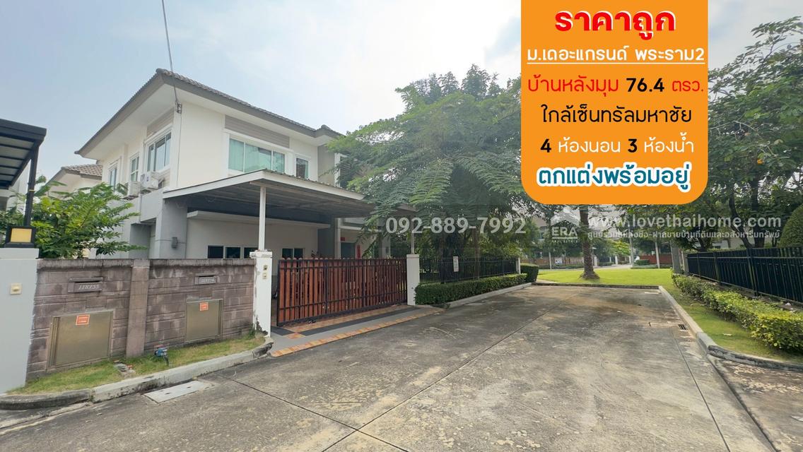 ขายบ้านเดี่ยว 2 ชั้น หมู่บ้านเดอะแกรนด์ พระราม2 โซนอินฟิเนีย ถนนพระราม2 พื้นที่ 76.4 ตรว. ใกล้เซ็นทรัลมหาชัย บ้านหลังมุม ราคาถูก 1