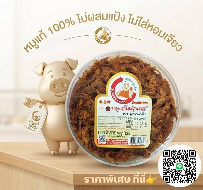 บูรพาฟาร์มหมูเส้นปรุงรส