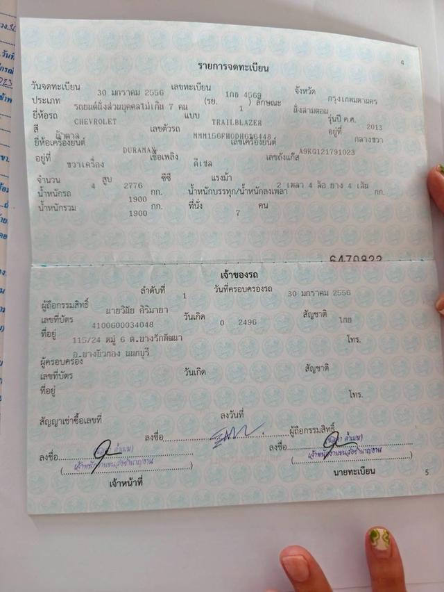 CHEVROLET TRAILBLAZER 2.8 LTZ 4WD ปี 2013 สีน้ำตาล รถครอบครัว 7 ที่นั่ง 20