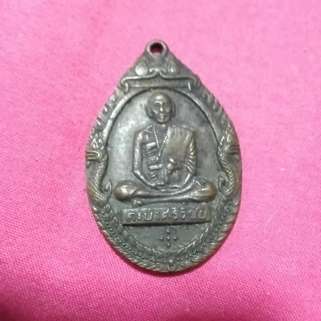 เหรียญครูบาศีวิชัย 2518 รูปที่ 2