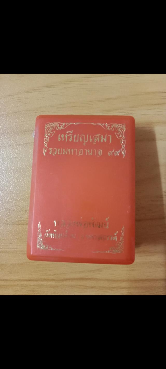 หลวงพ่อพัฒน์ วัดธารทหาร จ.นครสวรรค์ รูปที่ 8