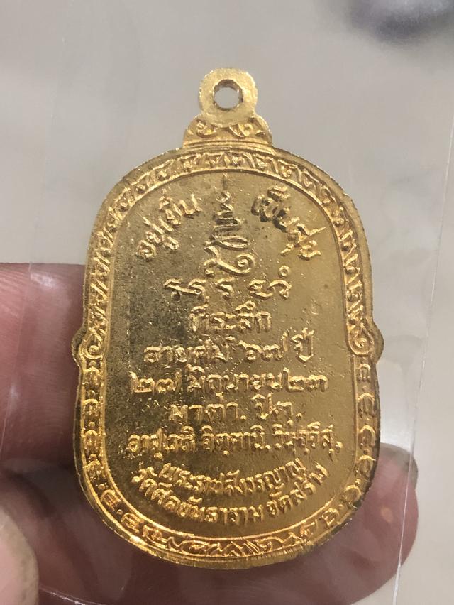 หลวงปู่โต๊ะ ออกวัดสวนขัน