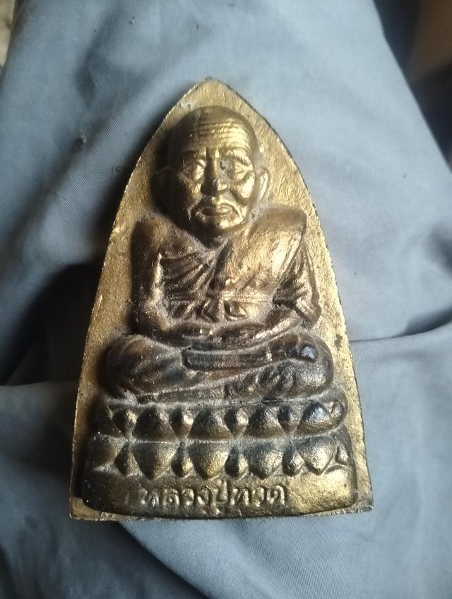 หลวงปู่ทวดรุ่นเตารีด 15