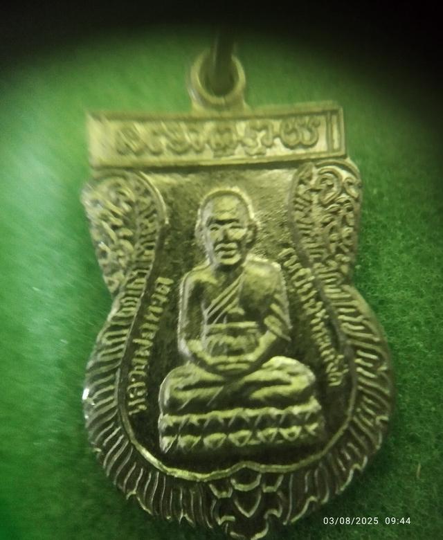 เหรียญเสมาเล็ก หลวงปู่ทวดวัดช้างไห้ ทองแดงชุบนิกเกิ้ล