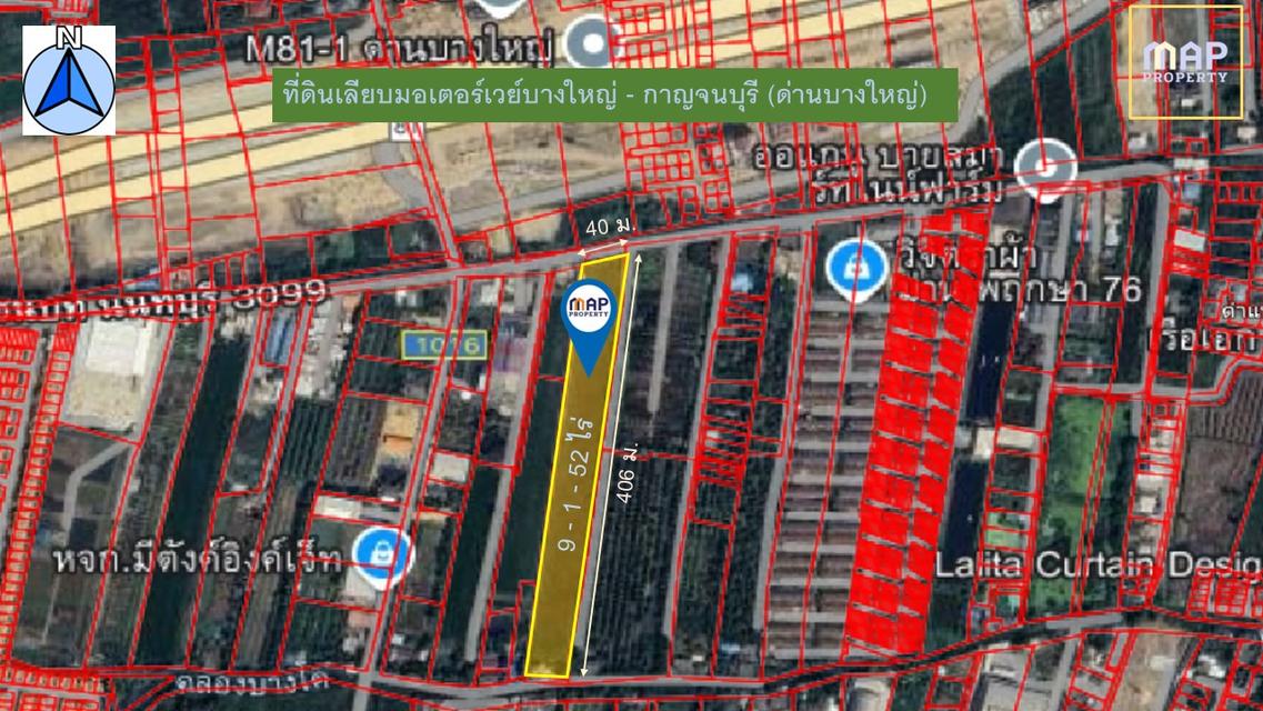 ขายด่วน ที่ดินใกล้ห้างเซ็นทรัล ทางด่วน 5