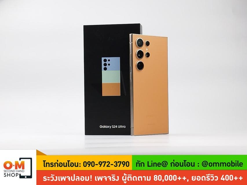 ขาย/แลก Samsung S24 Ultra 12/512 Titanium Orange ศูนย์ไทย ประกันศูนย์ SC+ สภาพสวยมาก แท้ ครบกล่อง เพียง 39,990 บาท