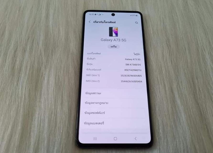 ขายโทรศัพท์สุดฮิต Samsung Galaxy A73  3