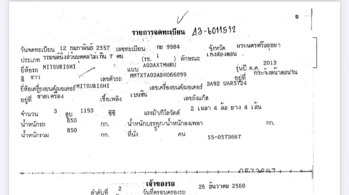 📣 มิตซูบิชิ มิราจ เครื่อง 1.2 ปี2013คันเล็กคันน้อย ขับดีประหยัดน้ำมันsาคาแสน นิดๆ ผ่อนสบายๆๆๆ มาแล้วจร้า🚘 ดูรถได้ที่ สุรินทร์📲 080-5546282 🍎 รูปที่ 8