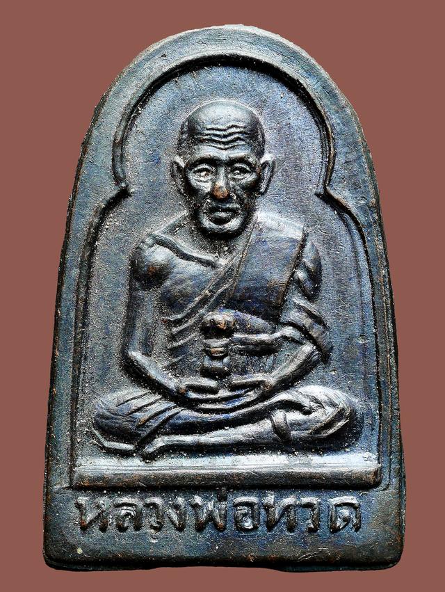 เหรียญซุ้มกอหลวงปู่ทวด วัดช้างให้ ปี 06 ทองแดงรมดำ....เดิมๆ # 2