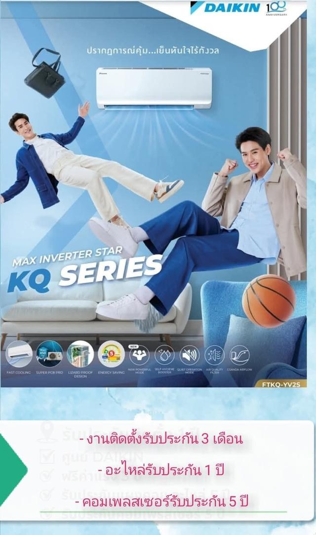 ร้านขายแอร์บ้านลาดกระบัง 061-320-7064 ขายแอร์บ้านราคาถูกร่มเกล้า คุ้มเกล้า ฉลองกรุงสั่งวันนี้ติดตั้งวันนี้ รูปที่ 6