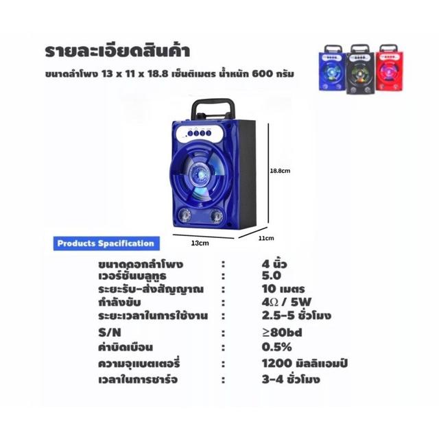 ลำโพงพร้อมไมโครโฟน 11
