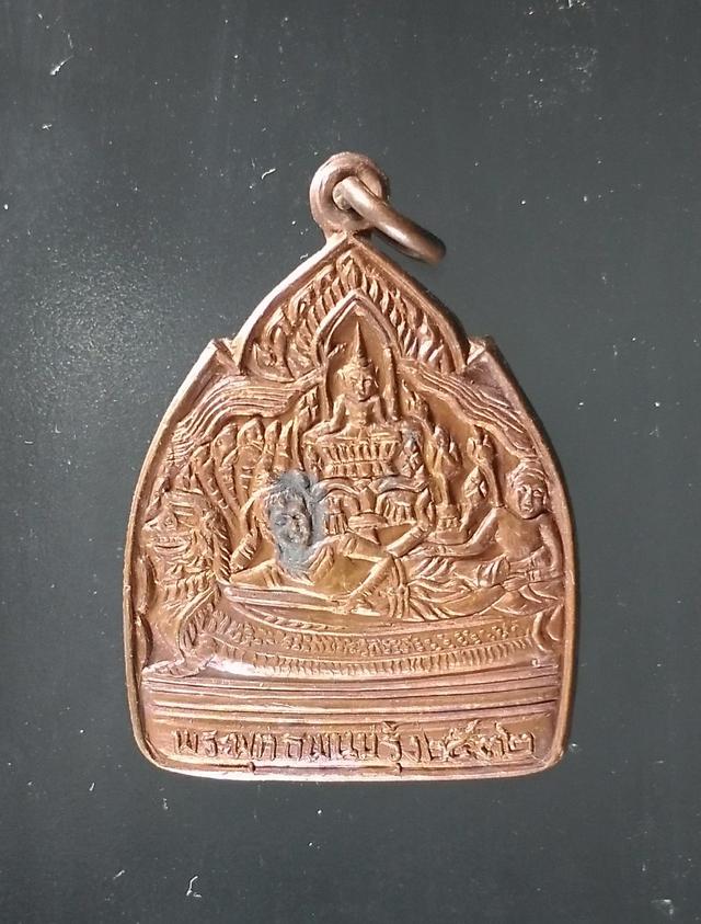 รูป 5484 เหรียญพระพุทธพนมรุ้ง  ปี 2532 จ.บุรีรัมย์ ทับหลังนารายณ