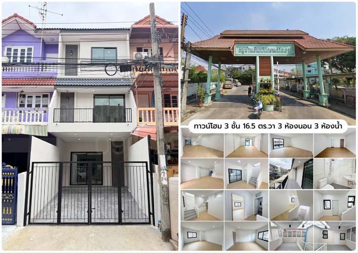 Th-132 : ทาวน์โฮม 16.5 ตร.วา ม.สินทวีแกรนด์วิลเลจ ซ.ท่าข้าม 7 (พระราม 2) บางขุนเทียน 3