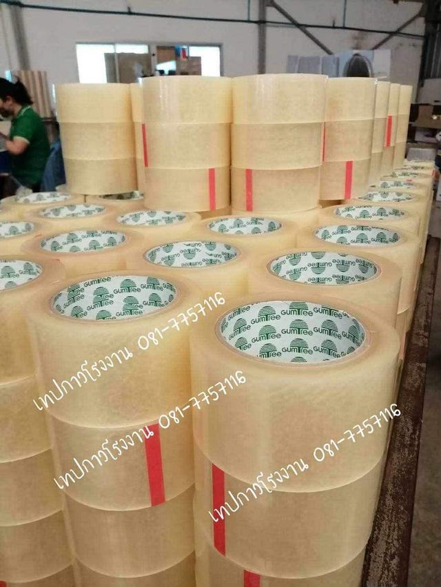 เทปปิดล่องยี่ห้อกัมทรี เทปใส เทปขุ่น 081-7757116