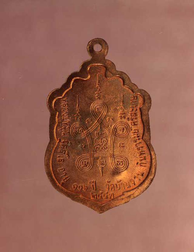 เหรียญ หลวงปู่หมุน สมปราถนา เนื้อทองแดง ค่ะ p1159 2