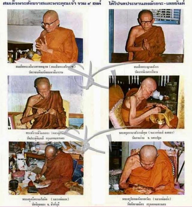 พระเครื่อง เหรียญคณาจารย์ต่างๆ รูปที่ 6