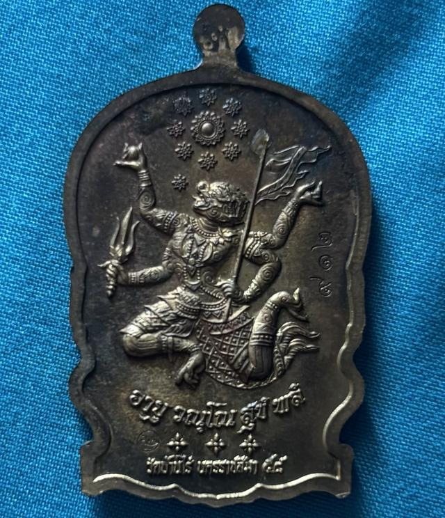 พระเครื่องหลวงพ่อคูณ ปริสุทโธ วัดบ้นไร่ จังหวัด นครราชสีมา