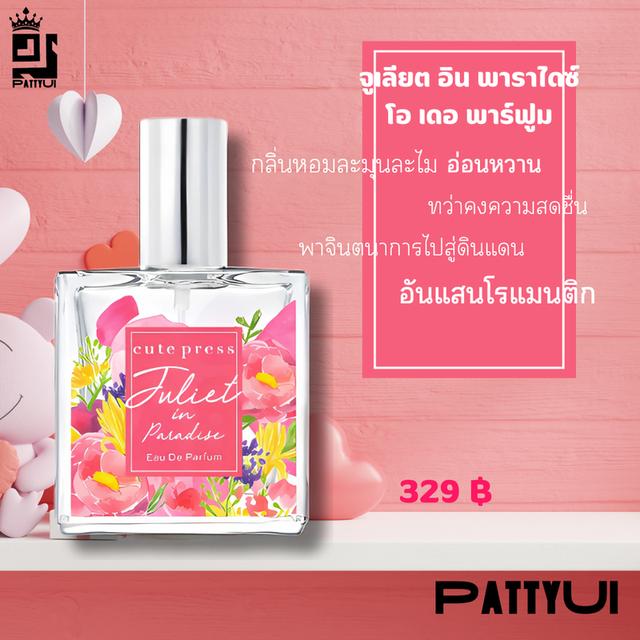 Cute Press Eau De Parfum  5