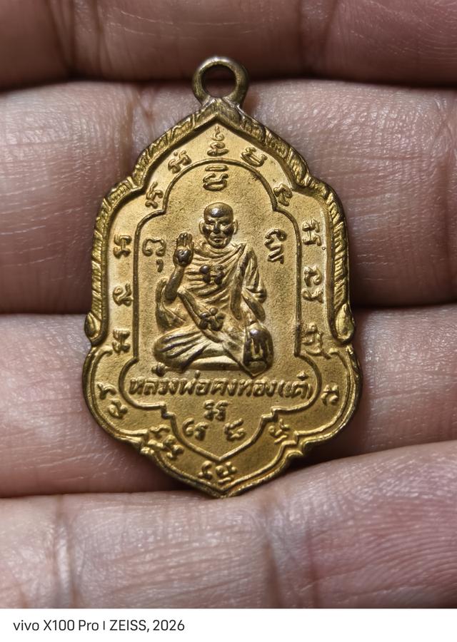 เหรียญพุทธกวัก (รุ่น 4) หลวงพ่อเต๋ คงทอง วัดสามง่าม จ.นครปฐม ปี พ.ศ. 2502 เนื้อทองแดงกะไหล่ทอง