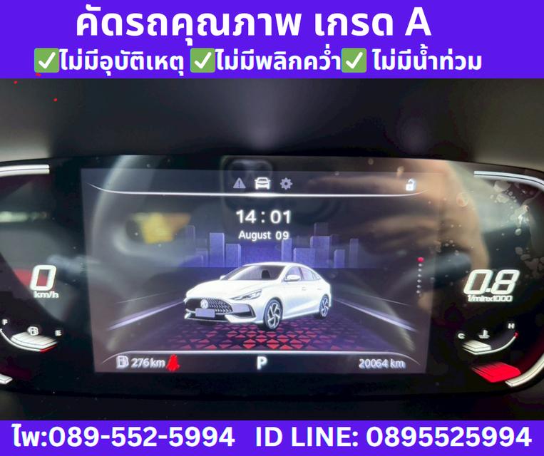 2024 MG MG5 1.5 D+ SUNROOF  12