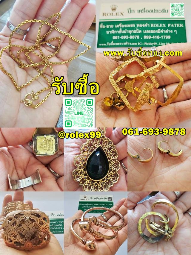 ปิ๊กกี้เครื่องประดับ รับซื้อเครื่องประดับทุกชนิด ให้ราคาสูง 4